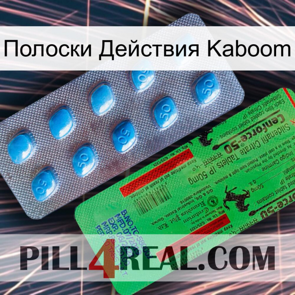 Полоски Действия Kaboom new03.jpg